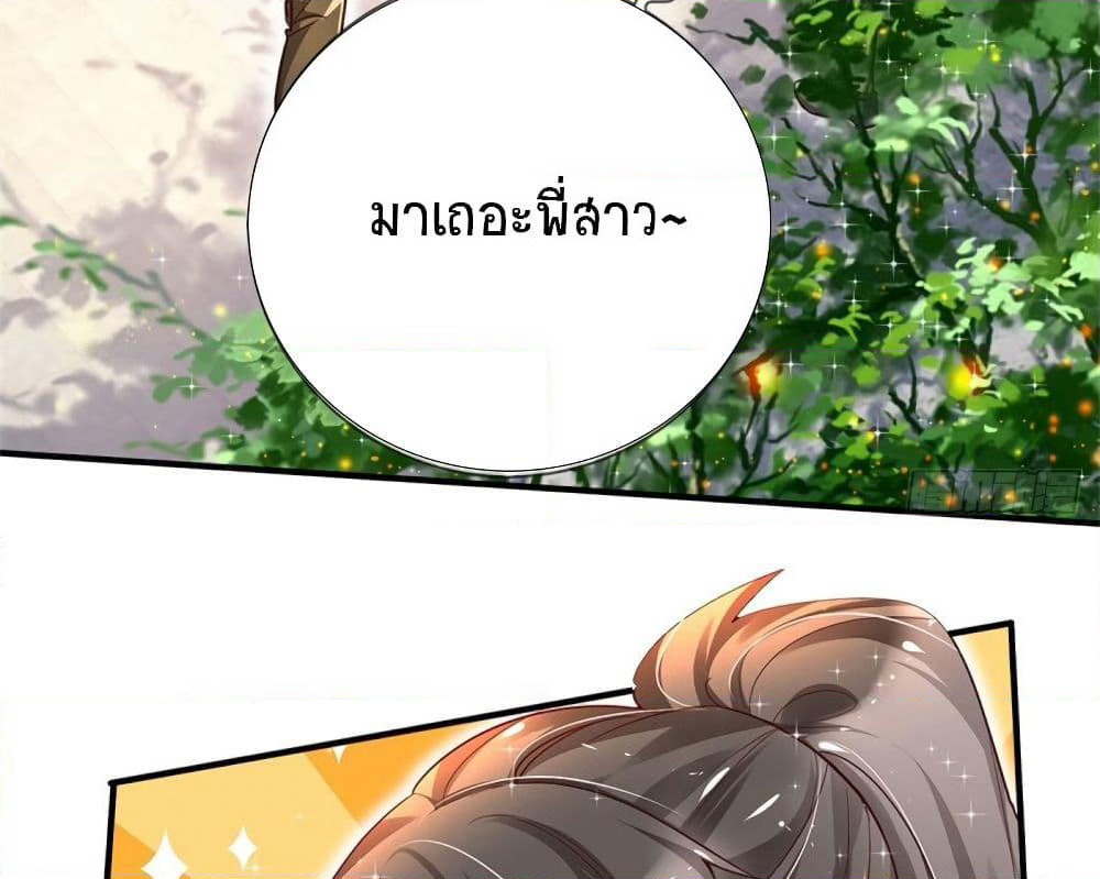Immortal Emperor Refining 5000 Years page 55