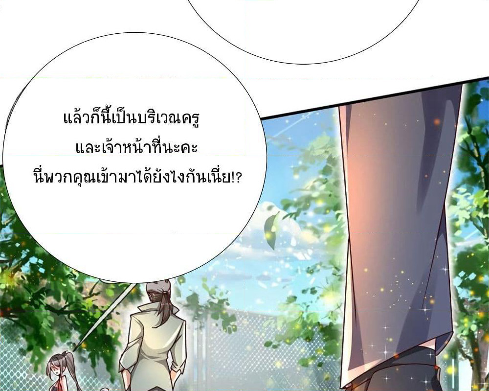 Immortal Emperor Refining 5000 Years page 57