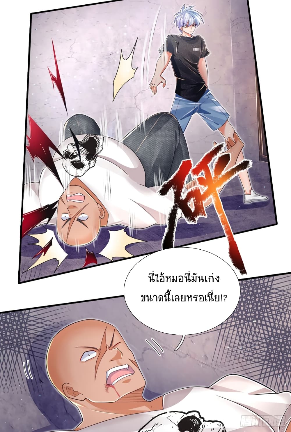 Immortal Emperor Refining 5000 Years page 10