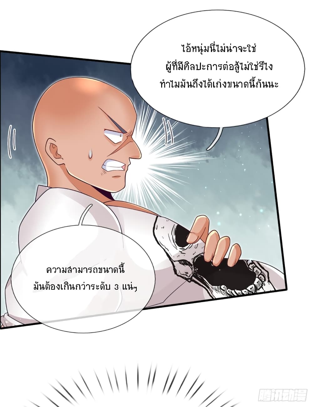 Immortal Emperor Refining 5000 Years page 13
