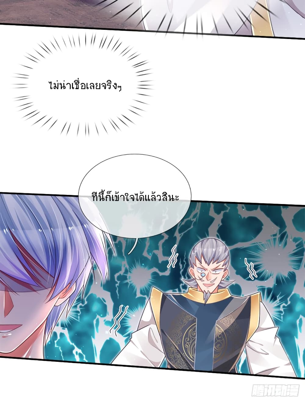 Immortal Emperor Refining 5000 Years page 15