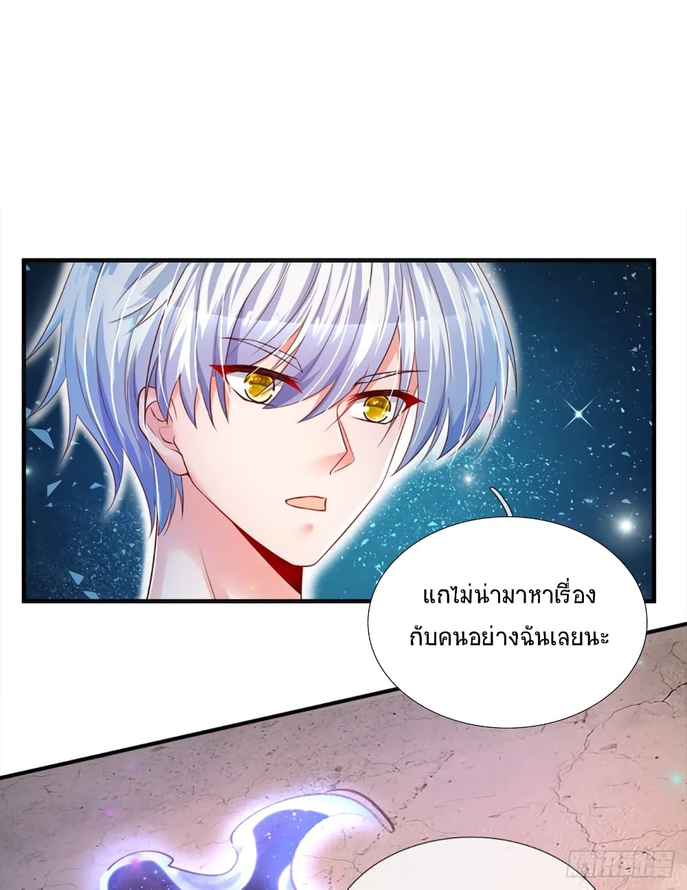 Immortal Emperor Refining 5000 Years page 19