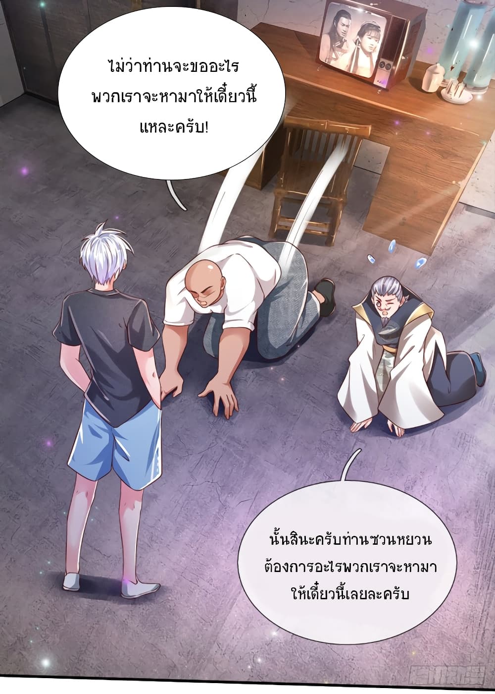 Immortal Emperor Refining 5000 Years page 22