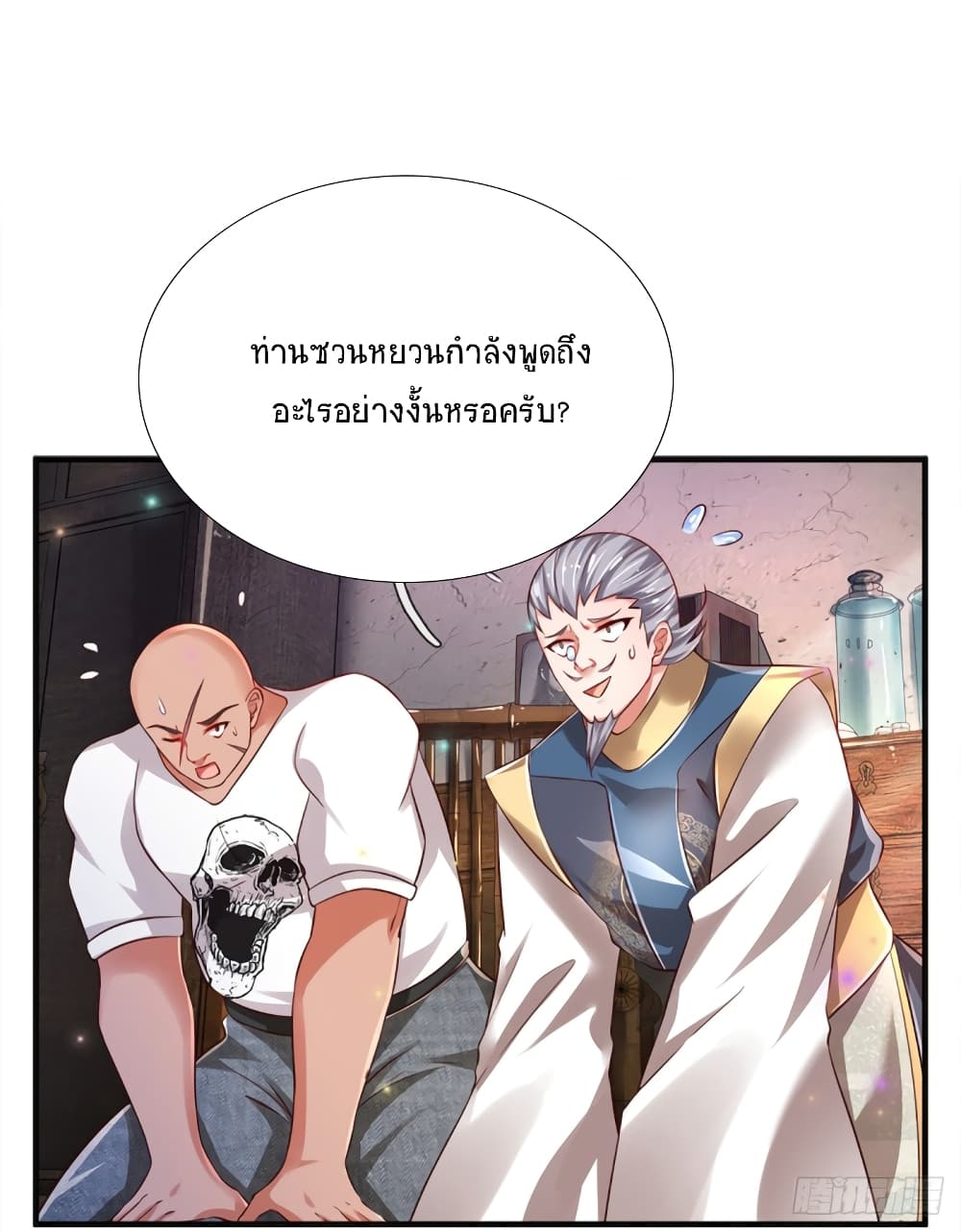 Immortal Emperor Refining 5000 Years page 25