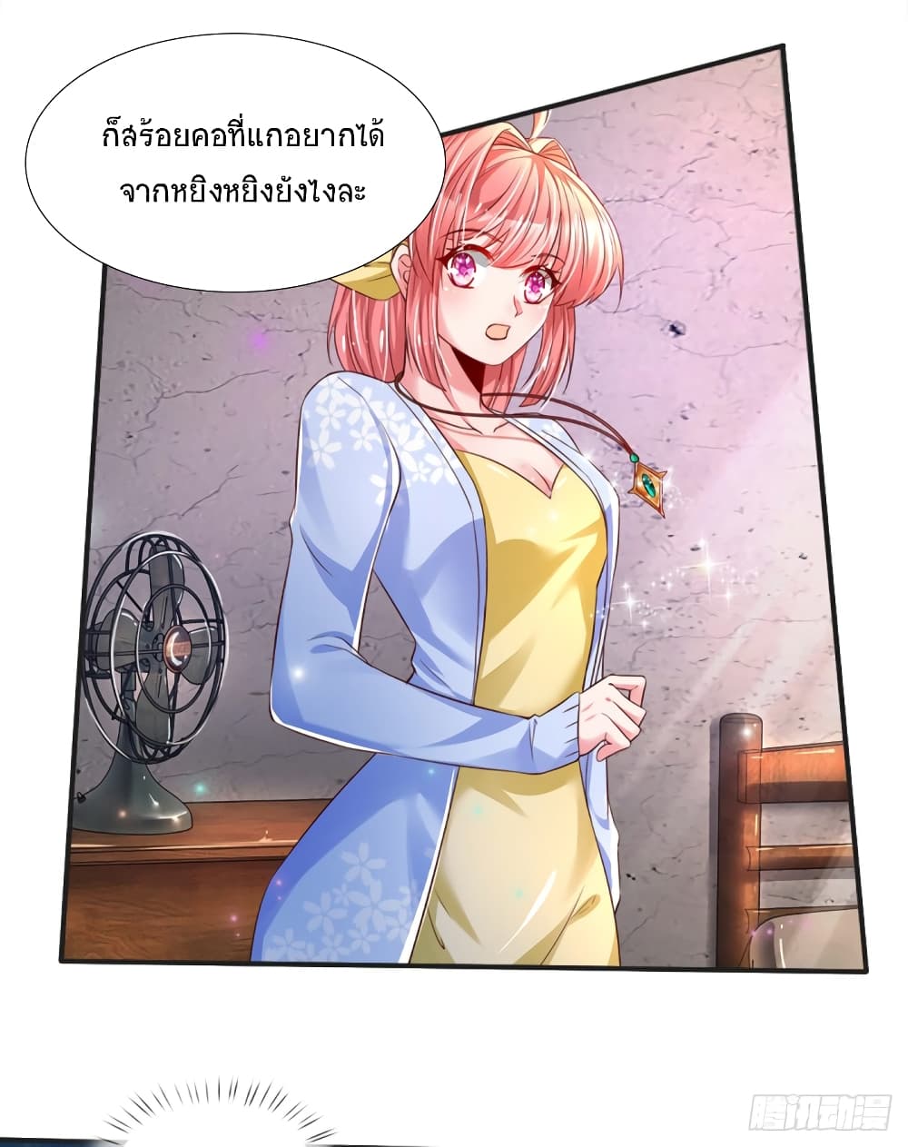 Immortal Emperor Refining 5000 Years page 26