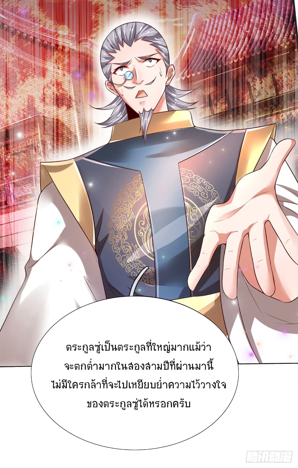 Immortal Emperor Refining 5000 Years page 30