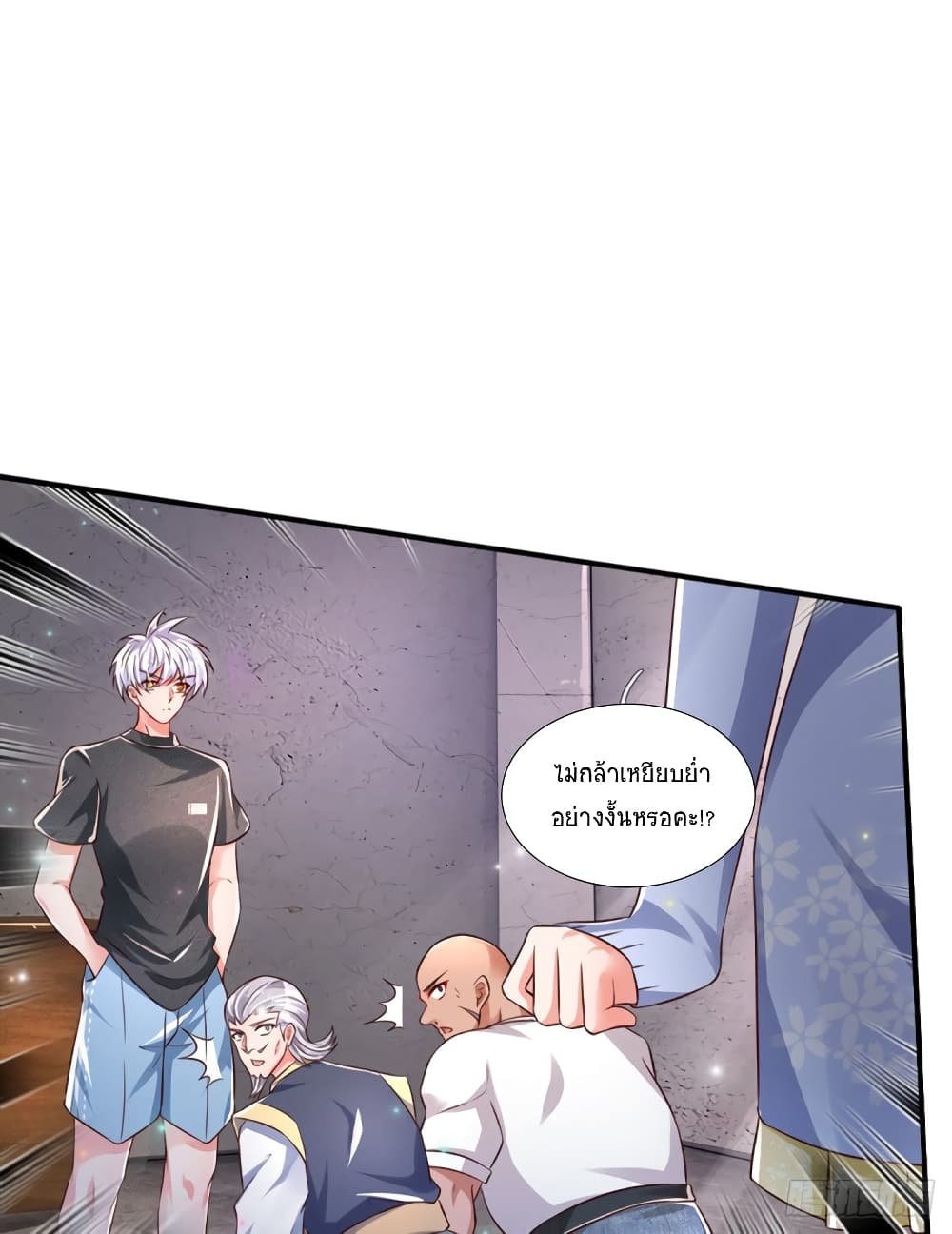 Immortal Emperor Refining 5000 Years page 31