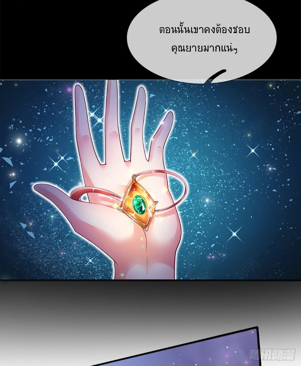 Immortal Emperor Refining 5000 Years page 40