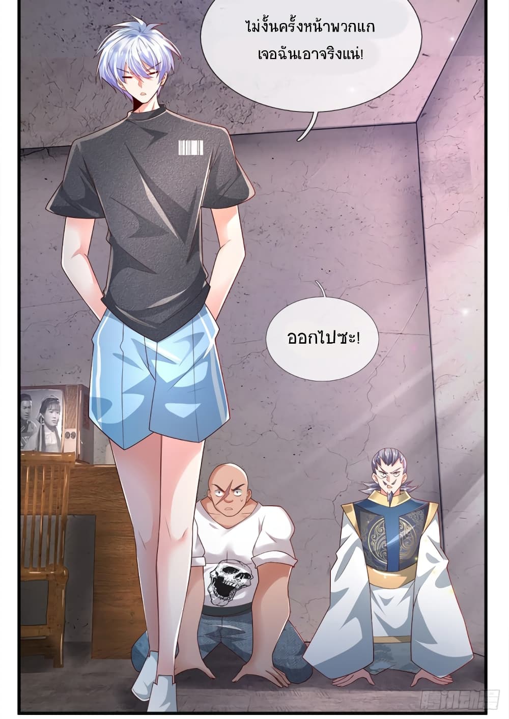 Immortal Emperor Refining 5000 Years page 44