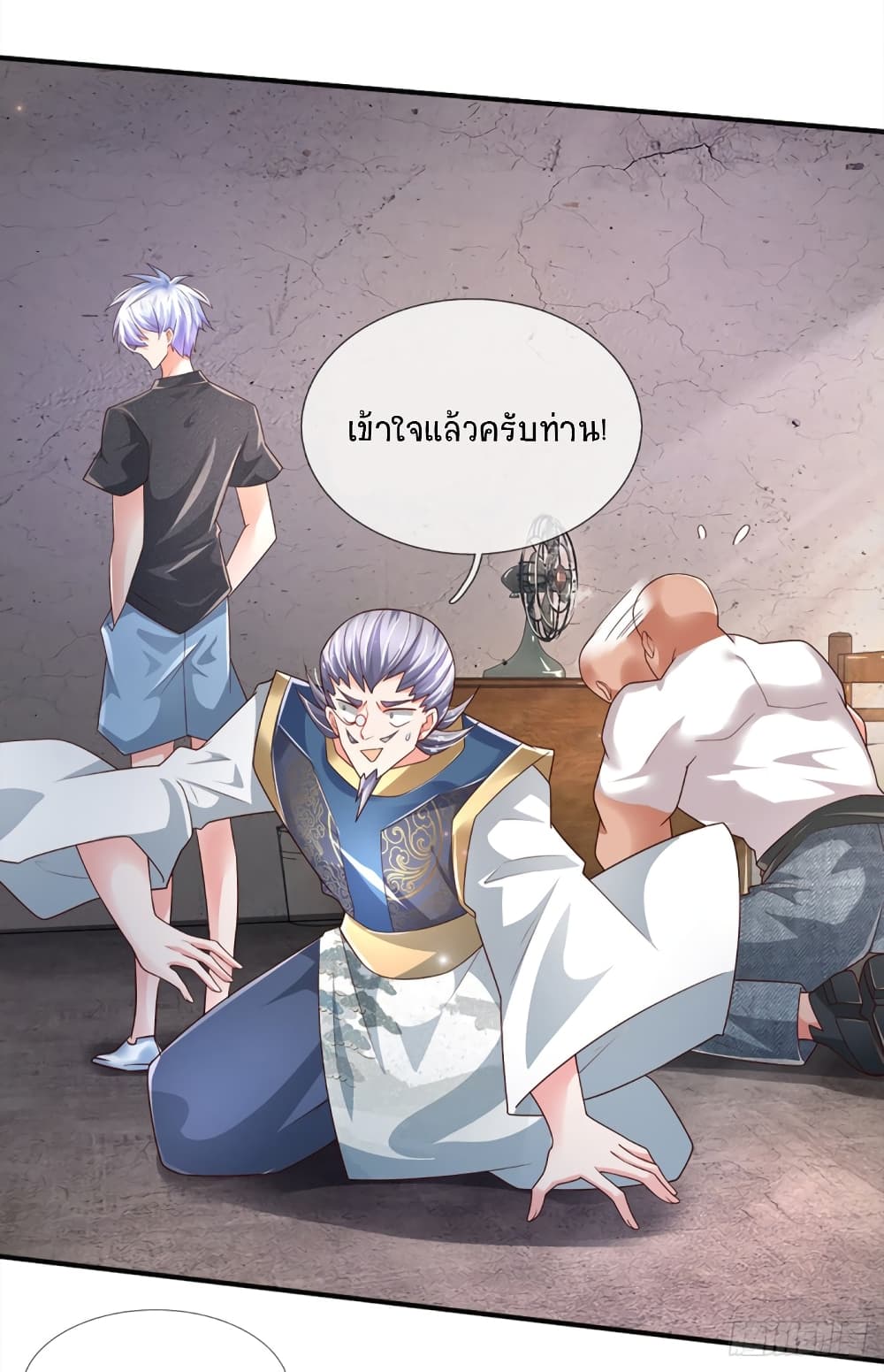 Immortal Emperor Refining 5000 Years page 45