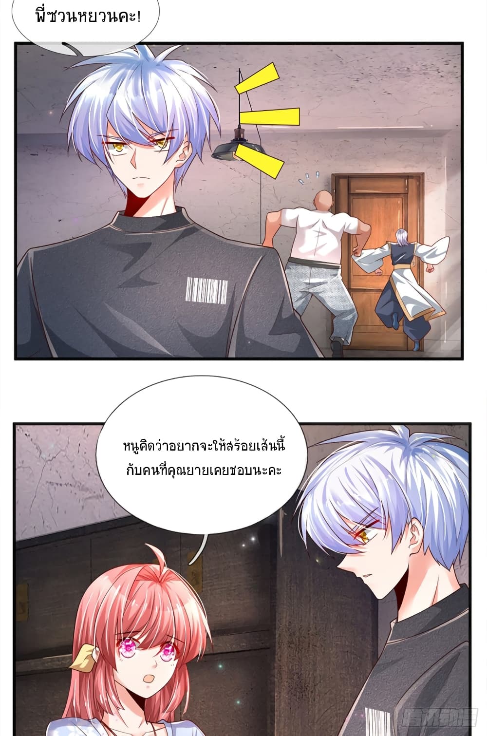 Immortal Emperor Refining 5000 Years page 46