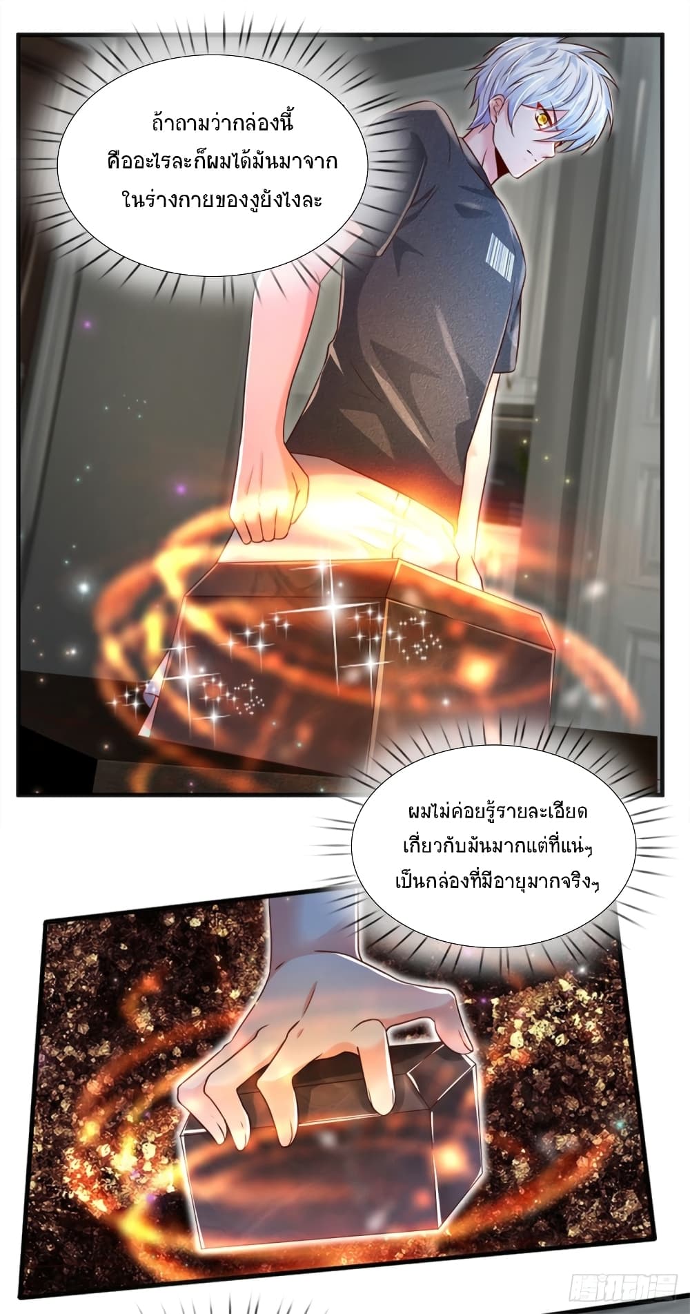 Immortal Emperor Refining 5000 Years page 18