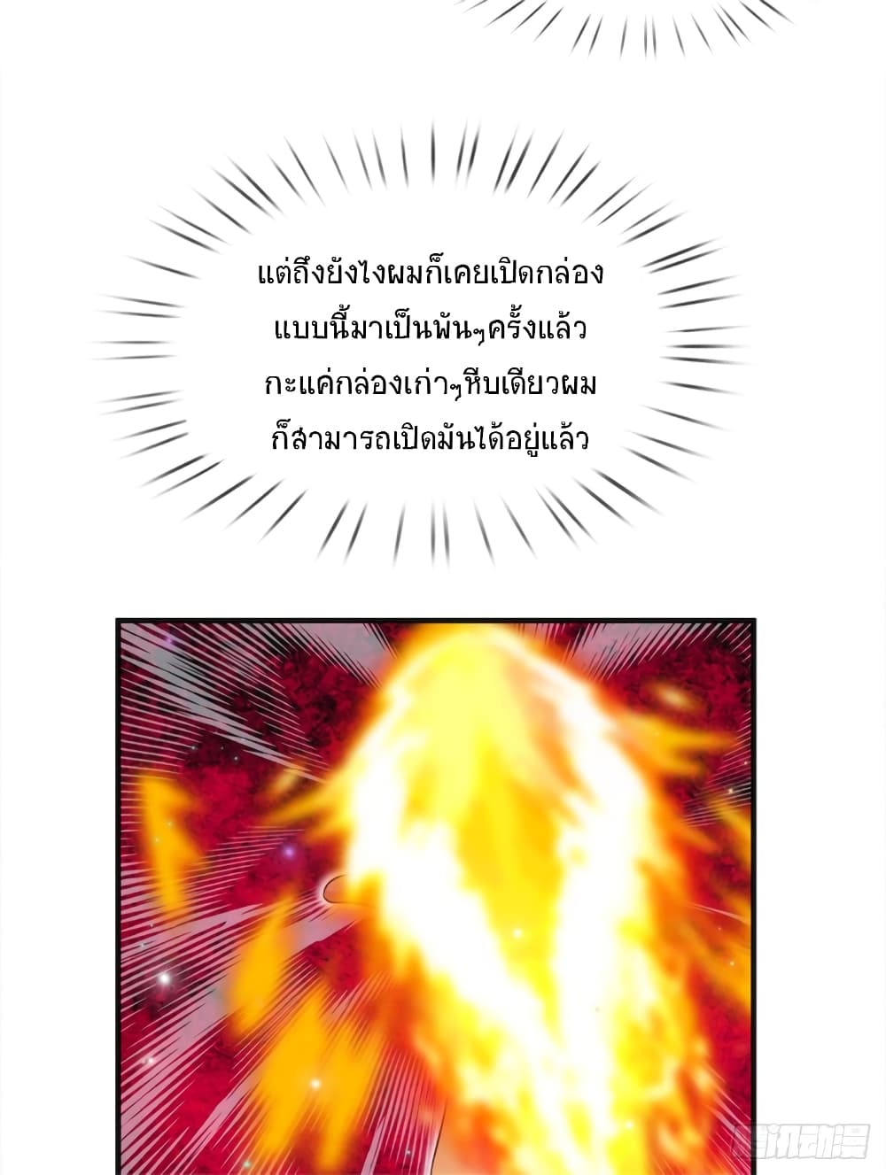 Immortal Emperor Refining 5000 Years page 20