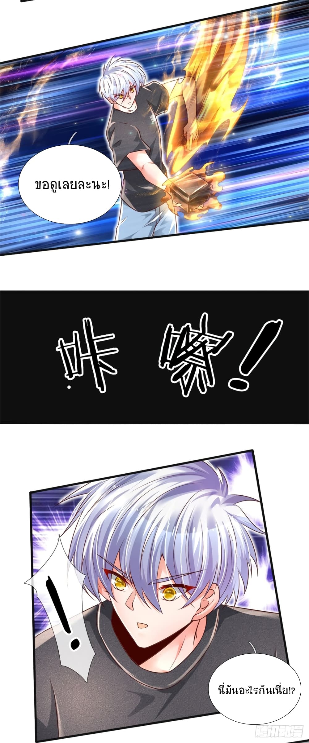 Immortal Emperor Refining 5000 Years page 23