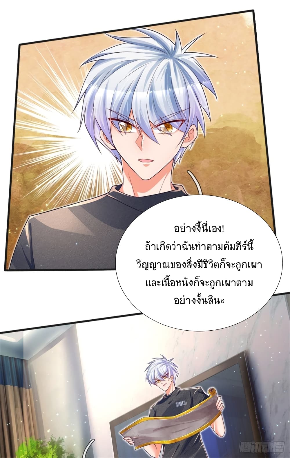 Immortal Emperor Refining 5000 Years page 27