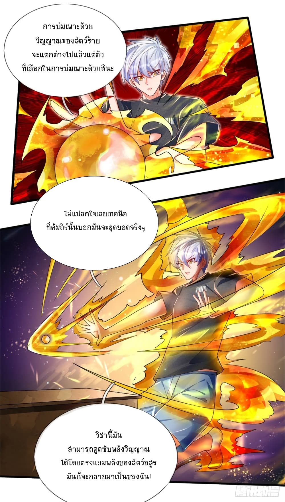 Immortal Emperor Refining 5000 Years page 33