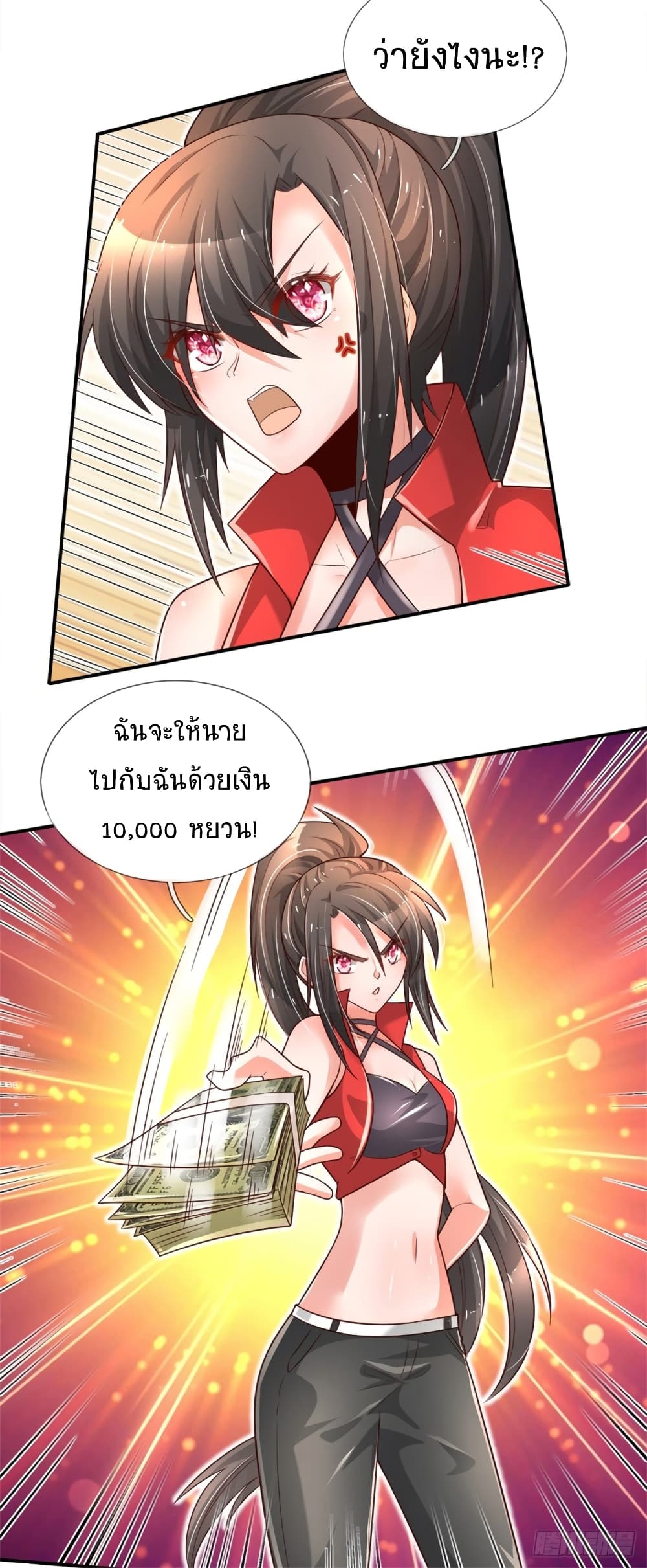 Immortal Emperor Refining 5000 Years page 10