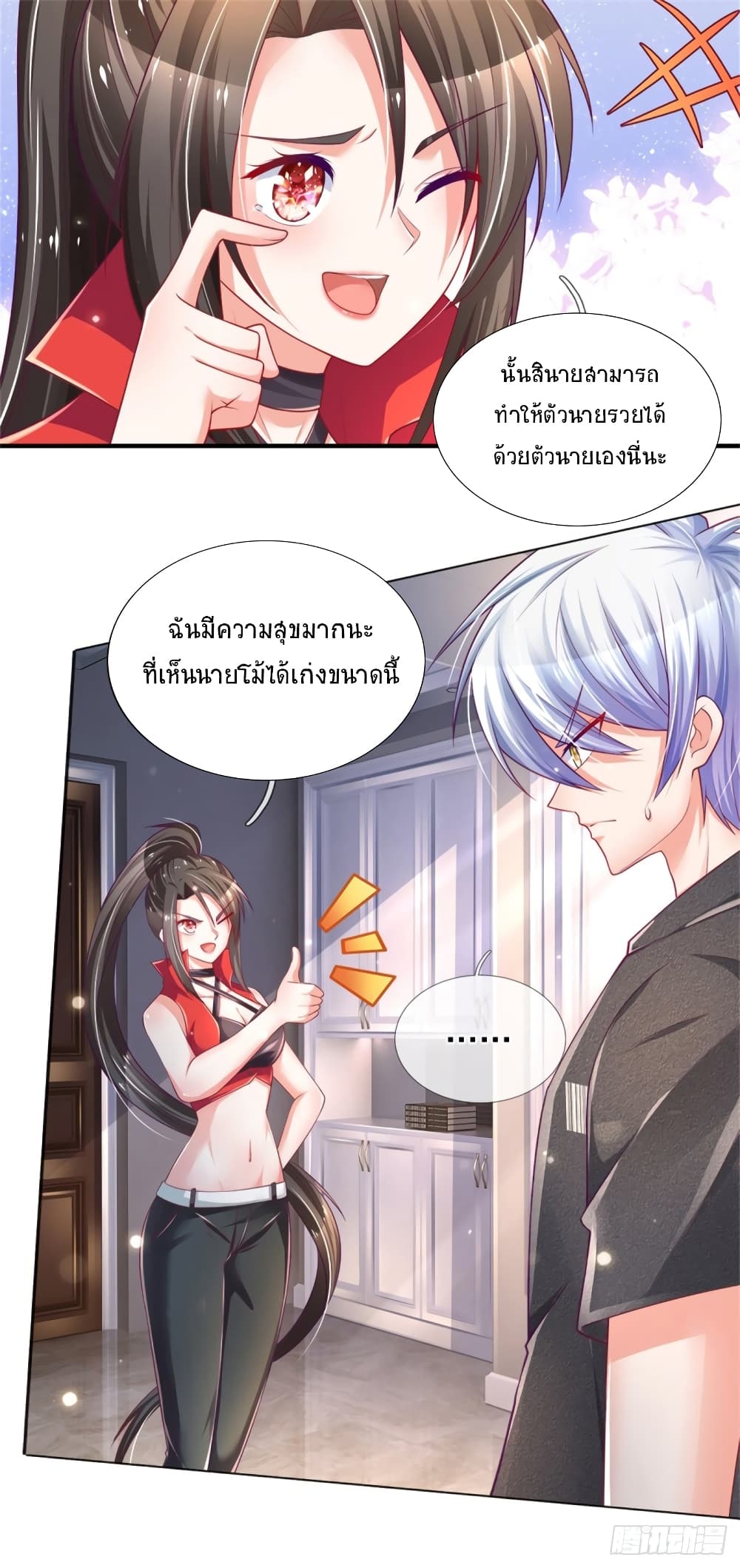 Immortal Emperor Refining 5000 Years page 22