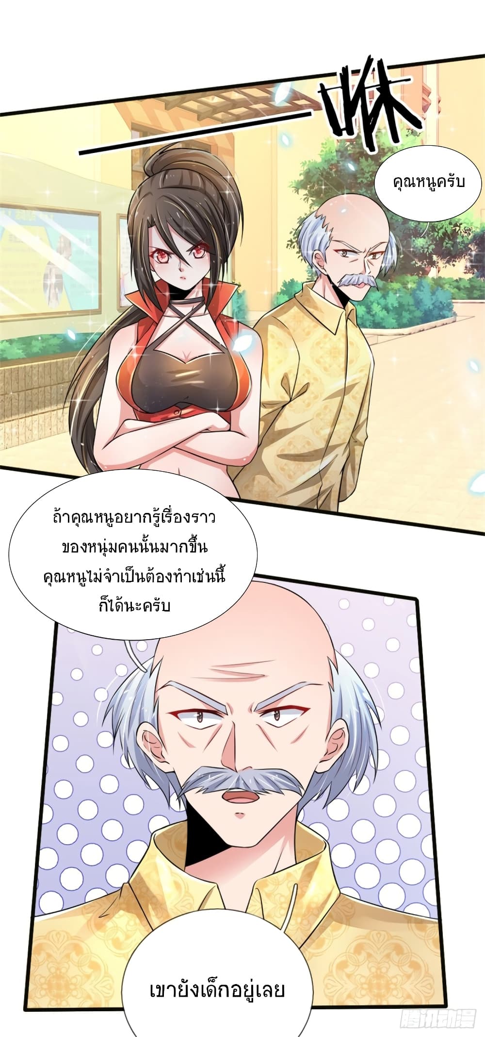 Immortal Emperor Refining 5000 Years page 29