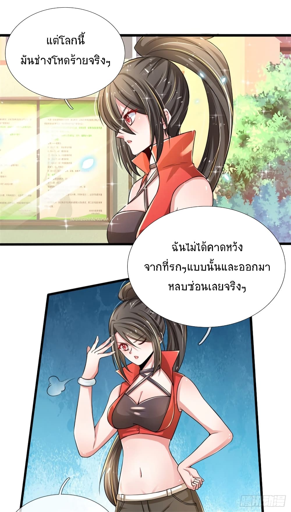 Immortal Emperor Refining 5000 Years page 31
