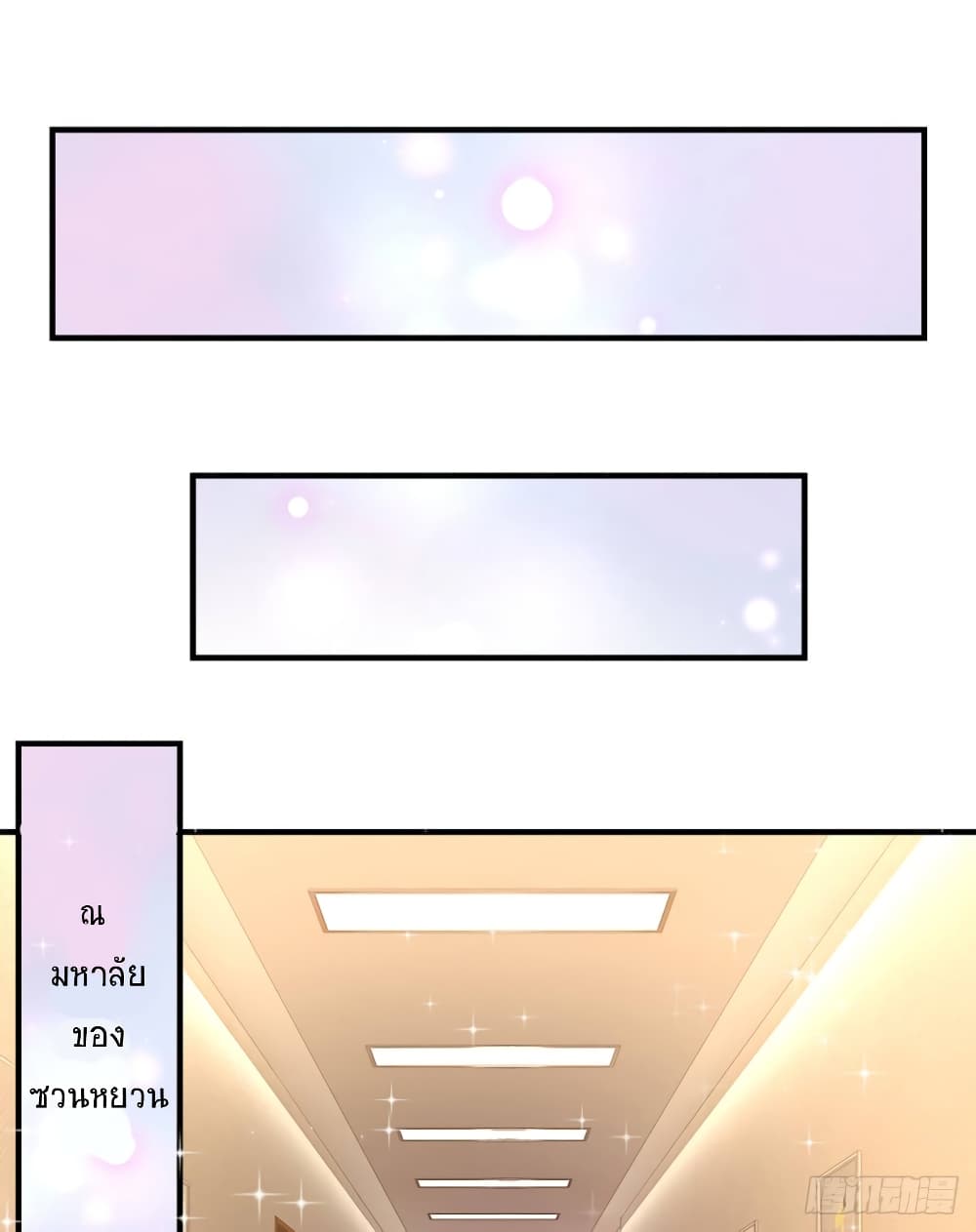 Immortal Emperor Refining 5000 Years page 2