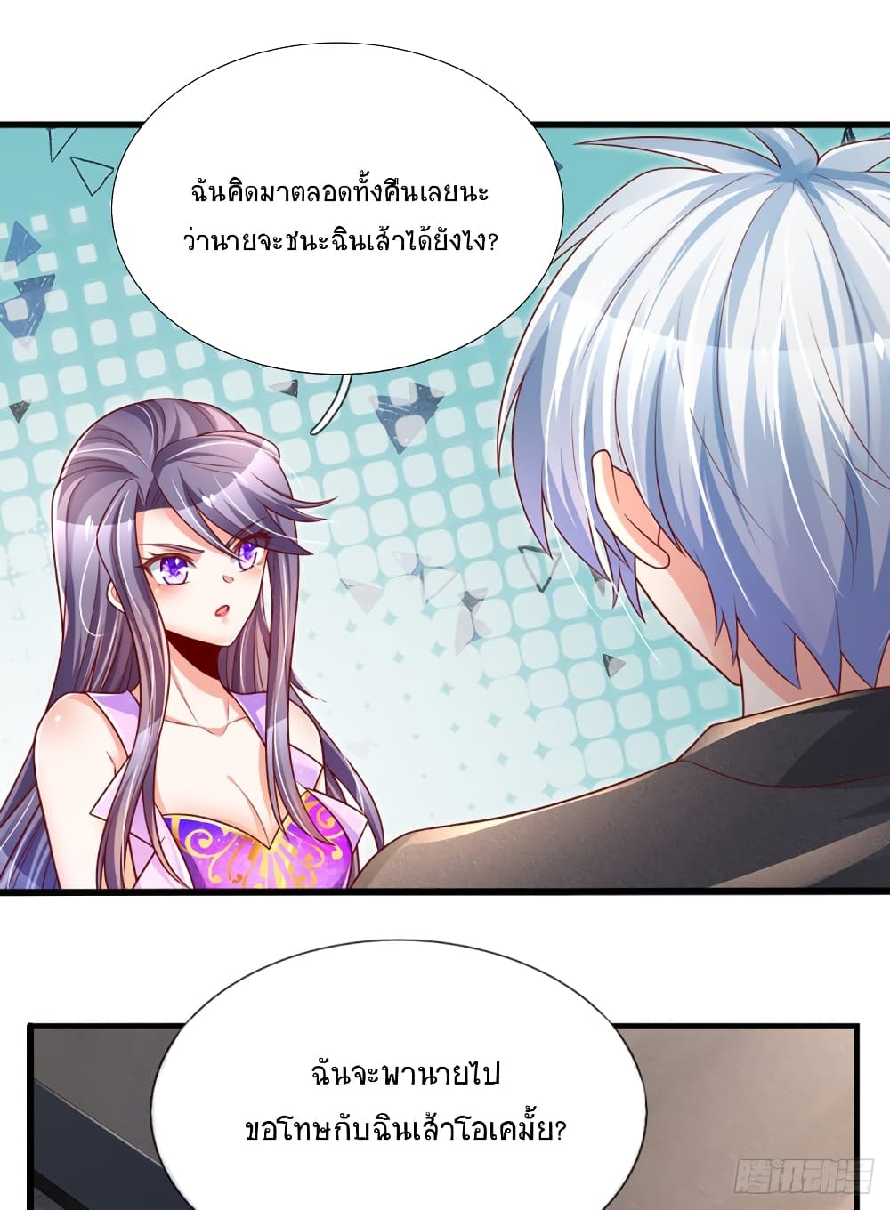 Immortal Emperor Refining 5000 Years page 6