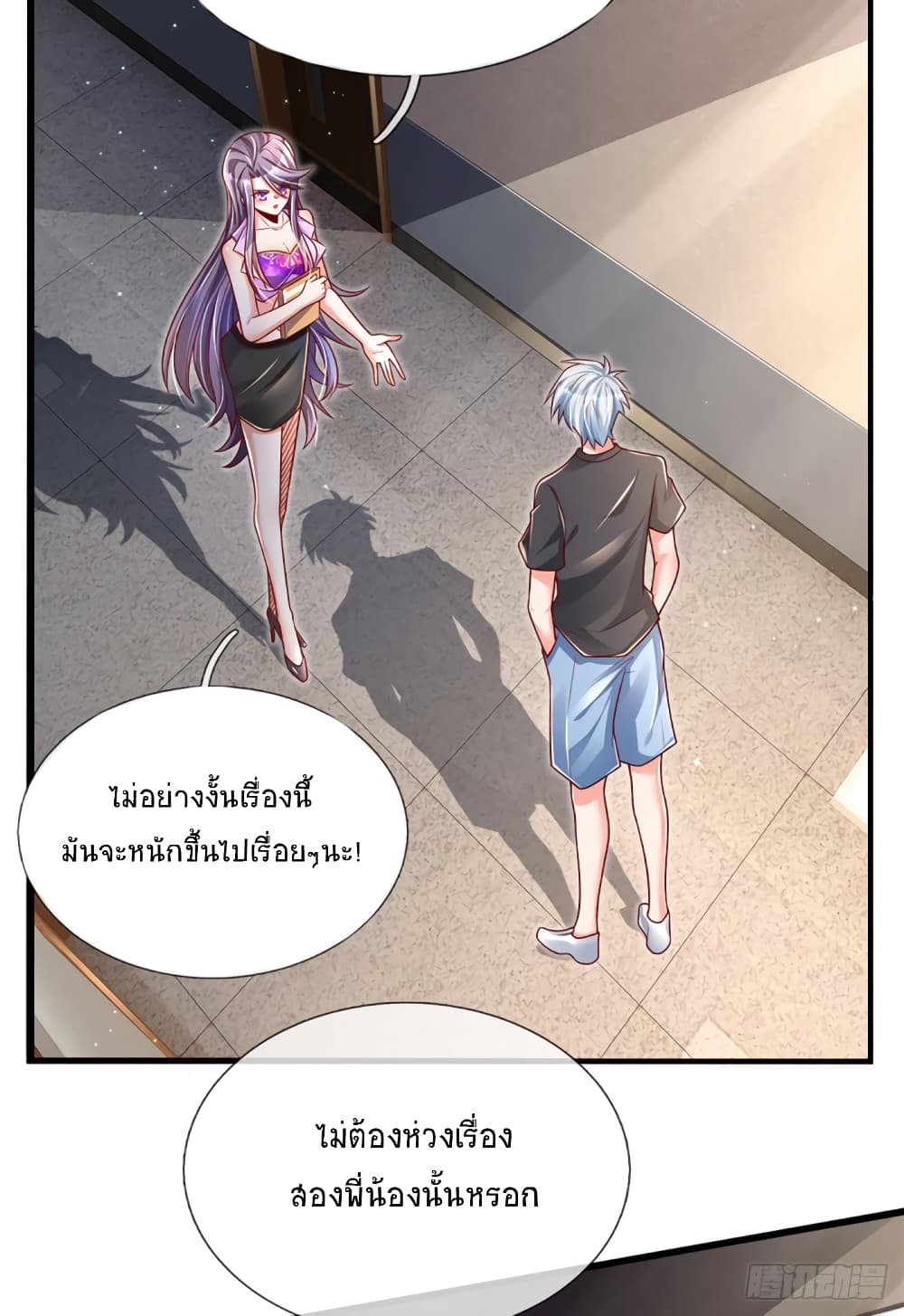 Immortal Emperor Refining 5000 Years page 7