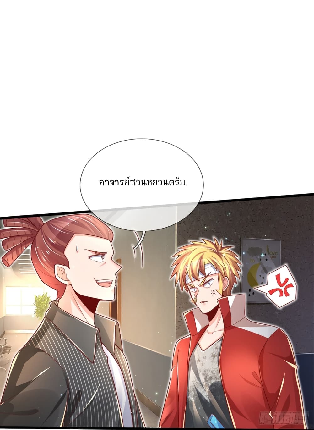 Immortal Emperor Refining 5000 Years page 15