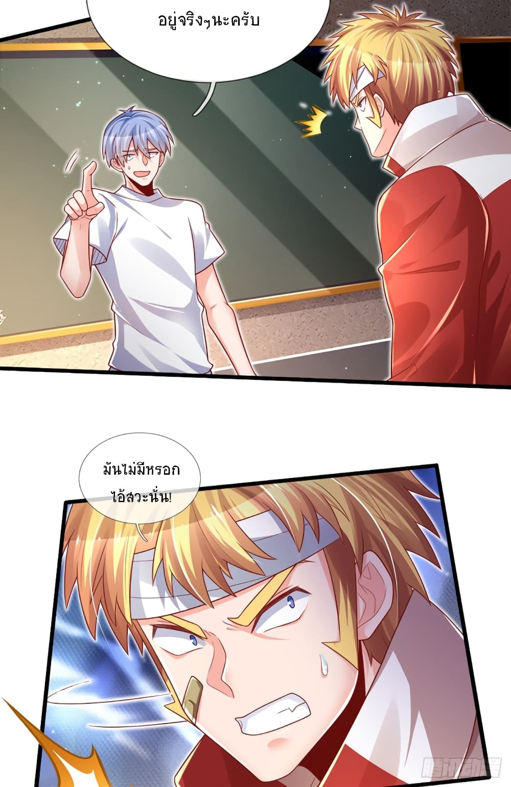 Immortal Emperor Refining 5000 Years page 17