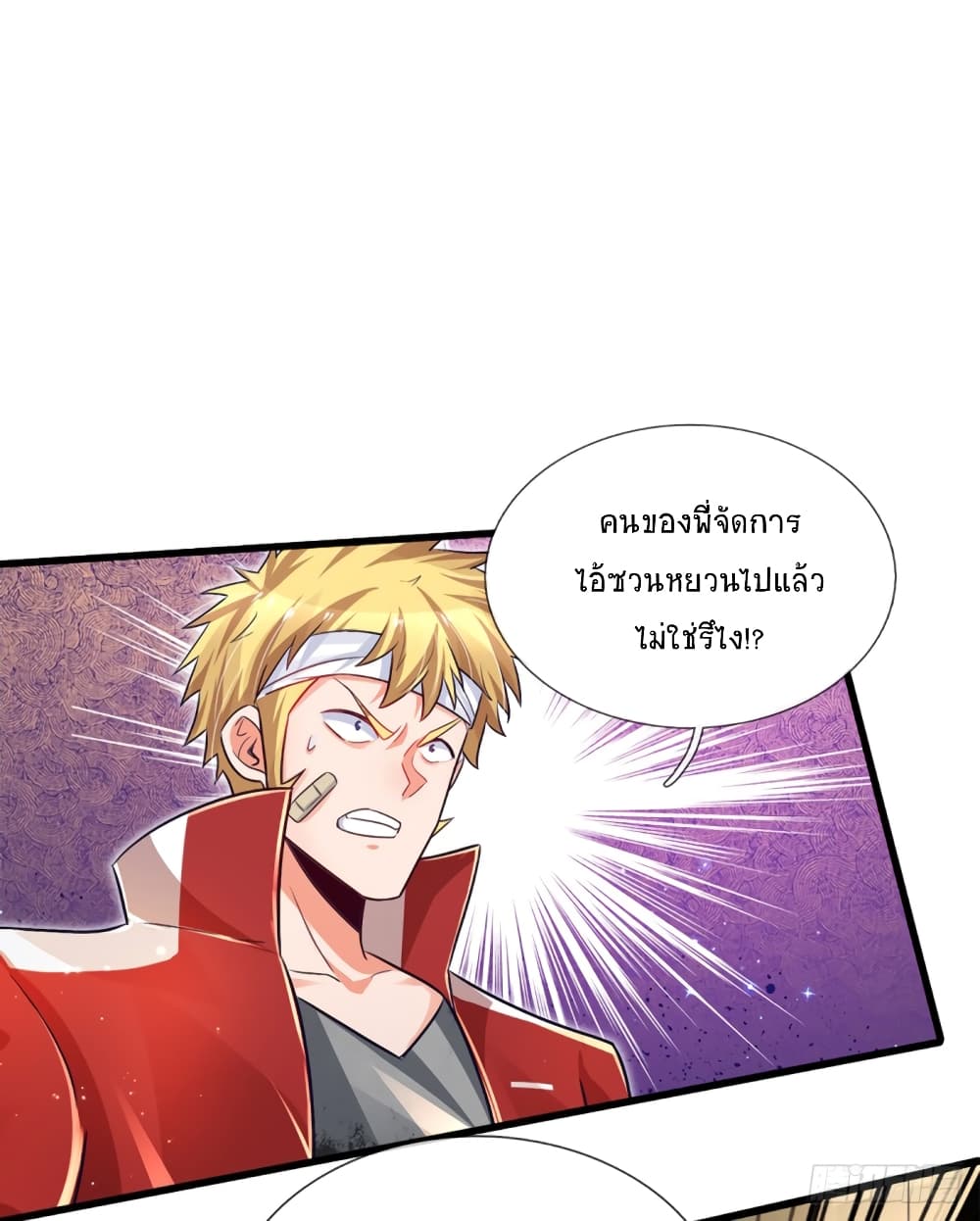 Immortal Emperor Refining 5000 Years page 20