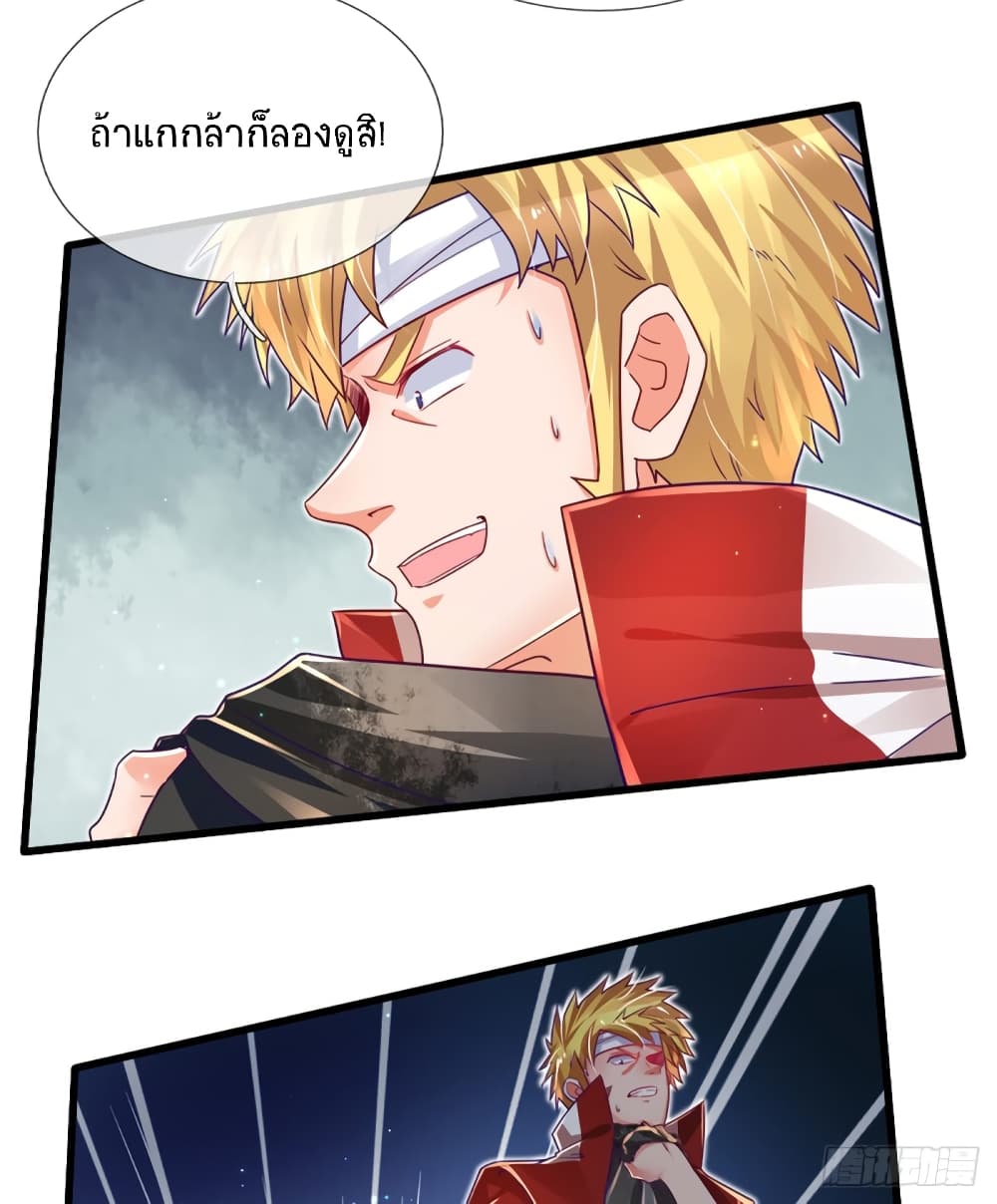 Immortal Emperor Refining 5000 Years page 31