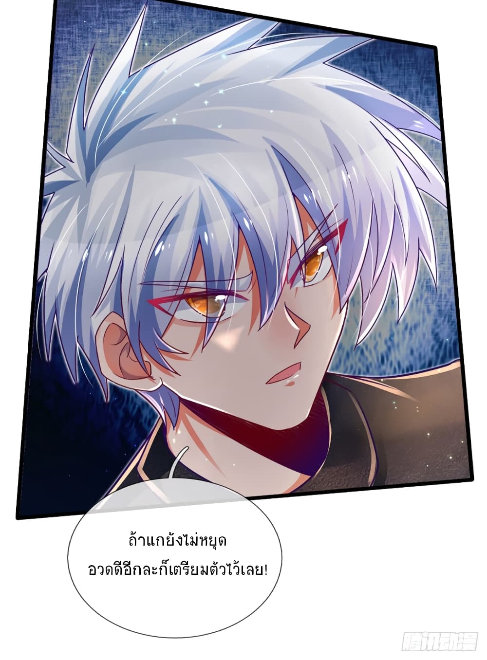Immortal Emperor Refining 5000 Years page 34