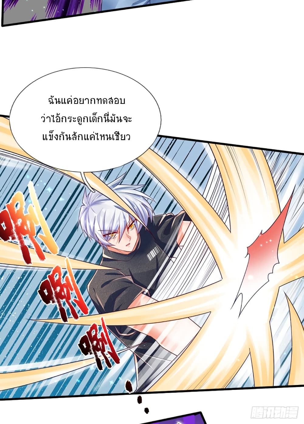 Immortal Emperor Refining 5000 Years page 38