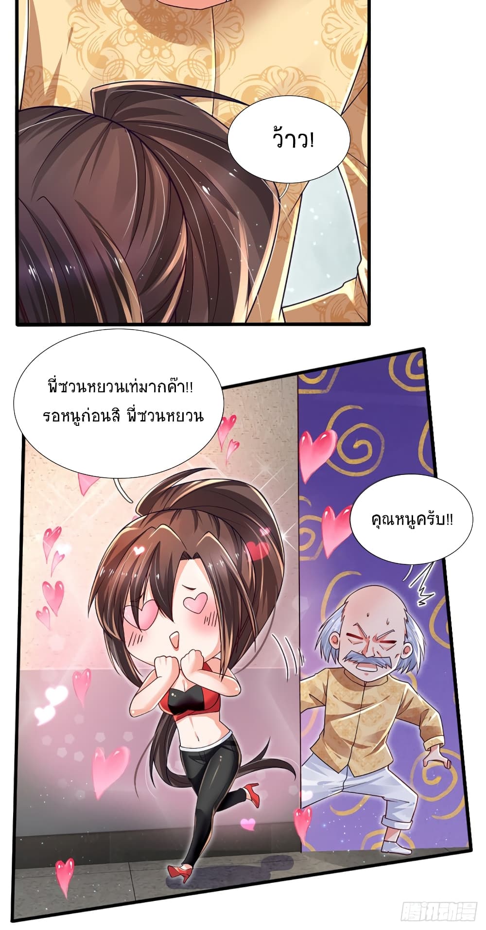 Immortal Emperor Refining 5000 Years page 6