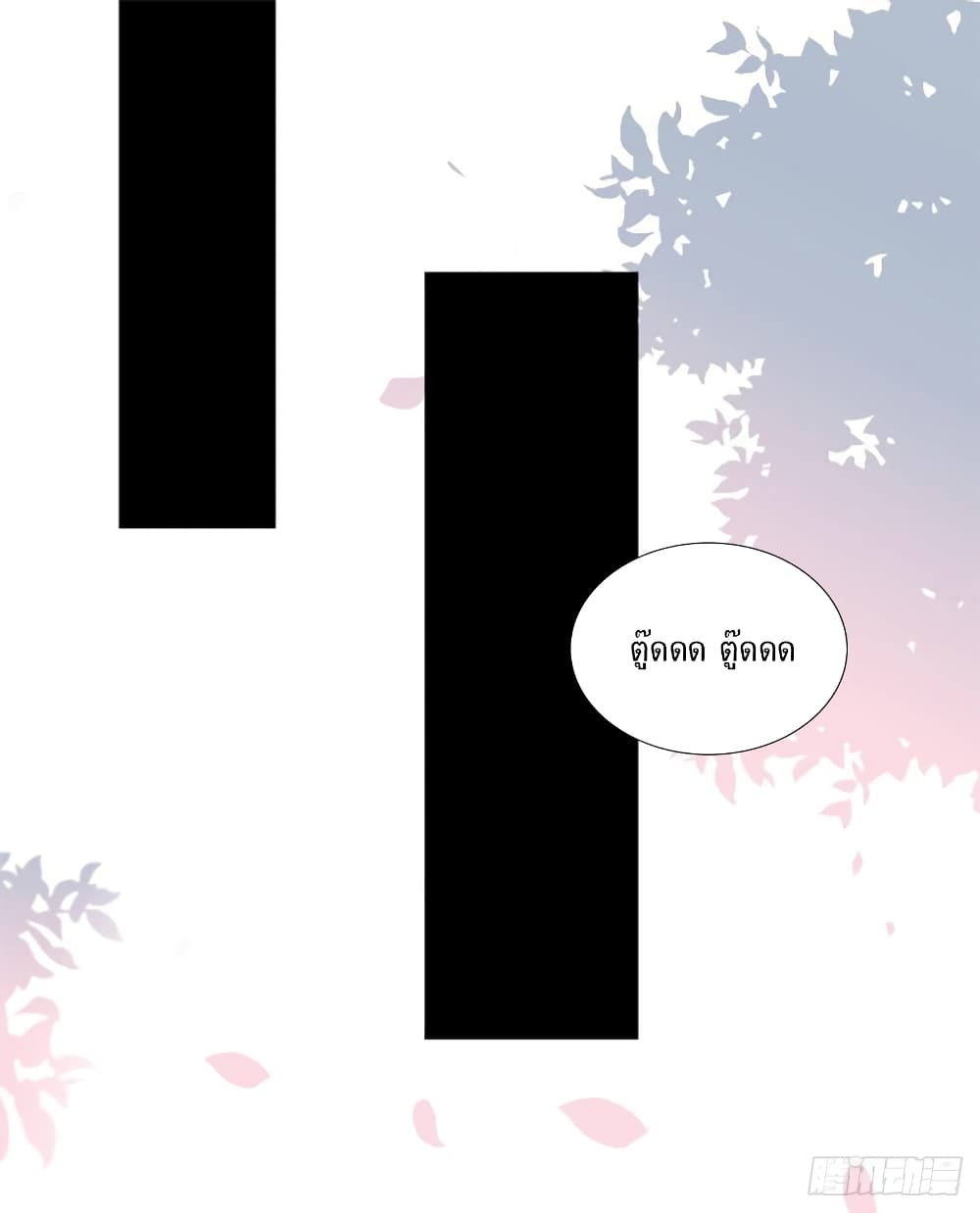 Immortal Emperor Refining 5000 Years page 11
