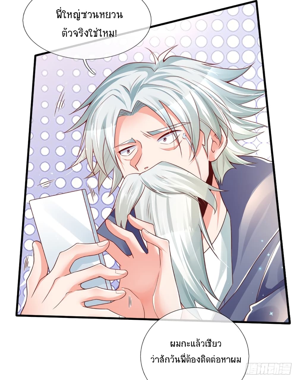 Immortal Emperor Refining 5000 Years page 15