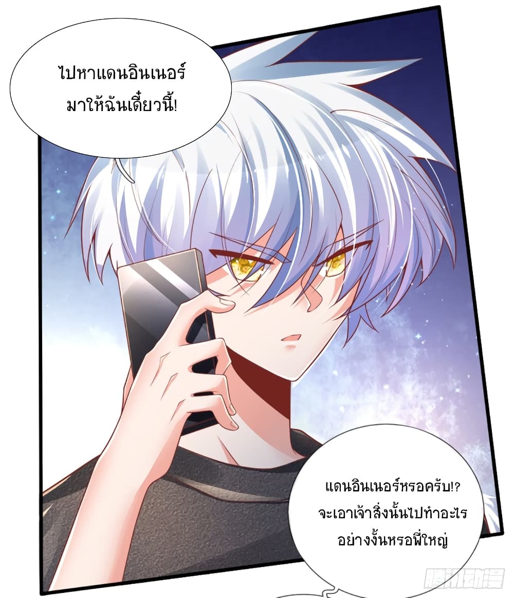 Immortal Emperor Refining 5000 Years page 18