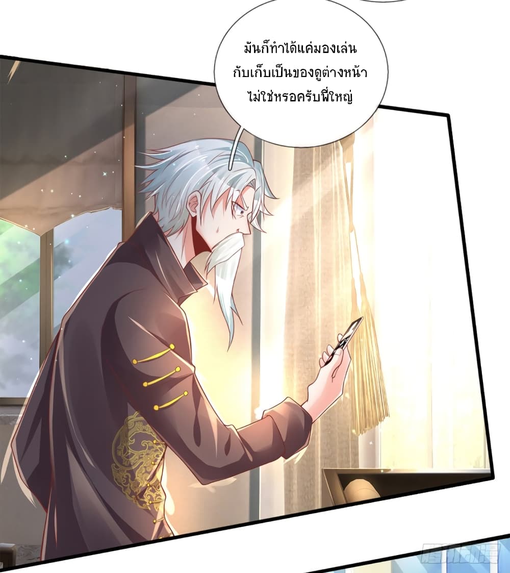 Immortal Emperor Refining 5000 Years page 19