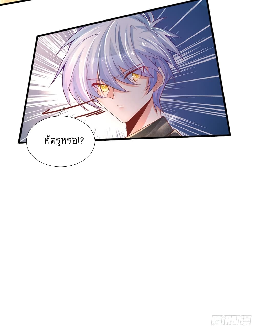 Immortal Emperor Refining 5000 Years page 23