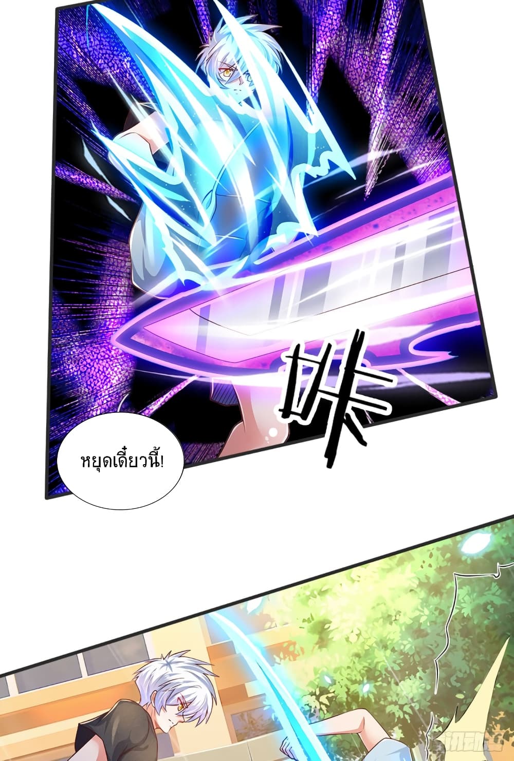 Immortal Emperor Refining 5000 Years page 4