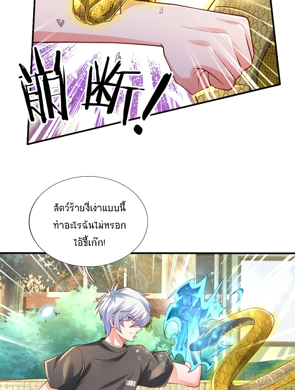 Immortal Emperor Refining 5000 Years page 15