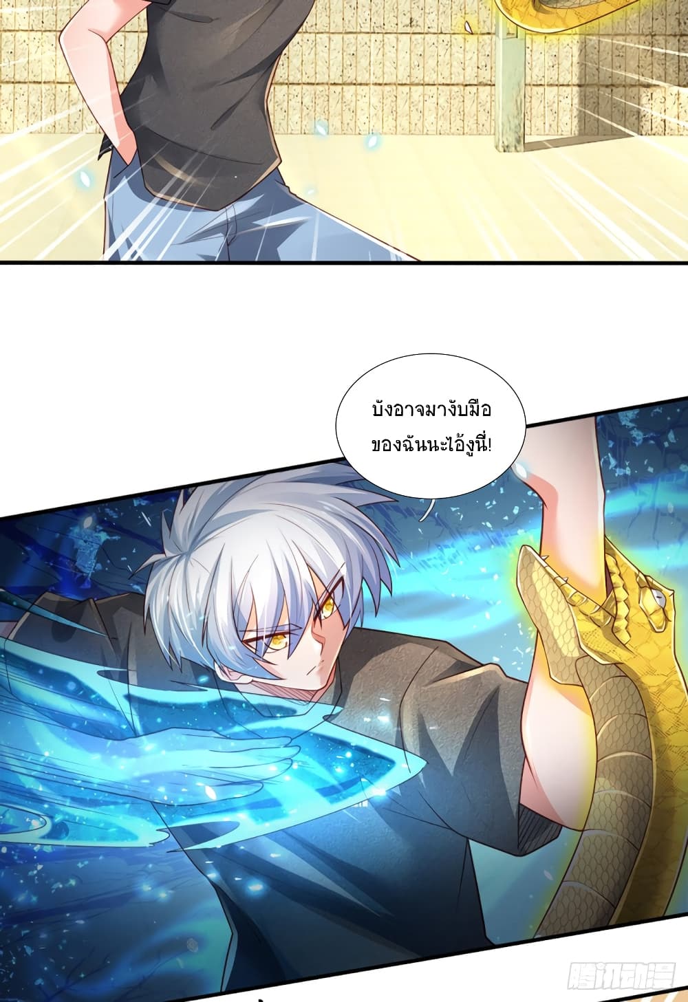 Immortal Emperor Refining 5000 Years page 16