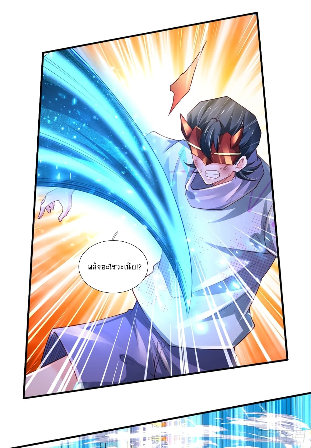 Immortal Emperor Refining 5000 Years page 21