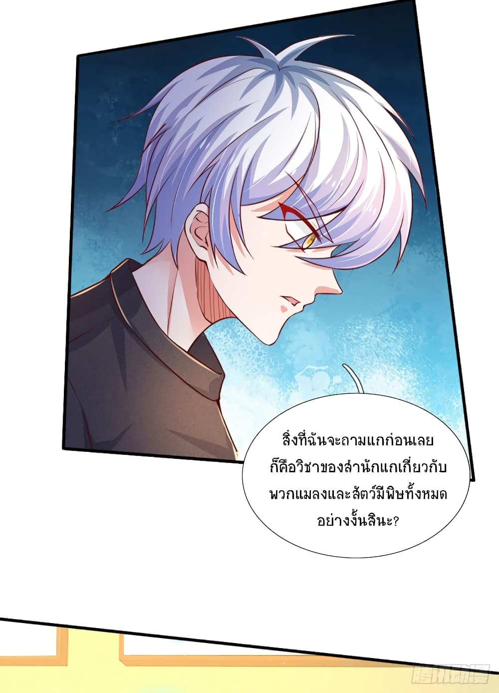 Immortal Emperor Refining 5000 Years page 26