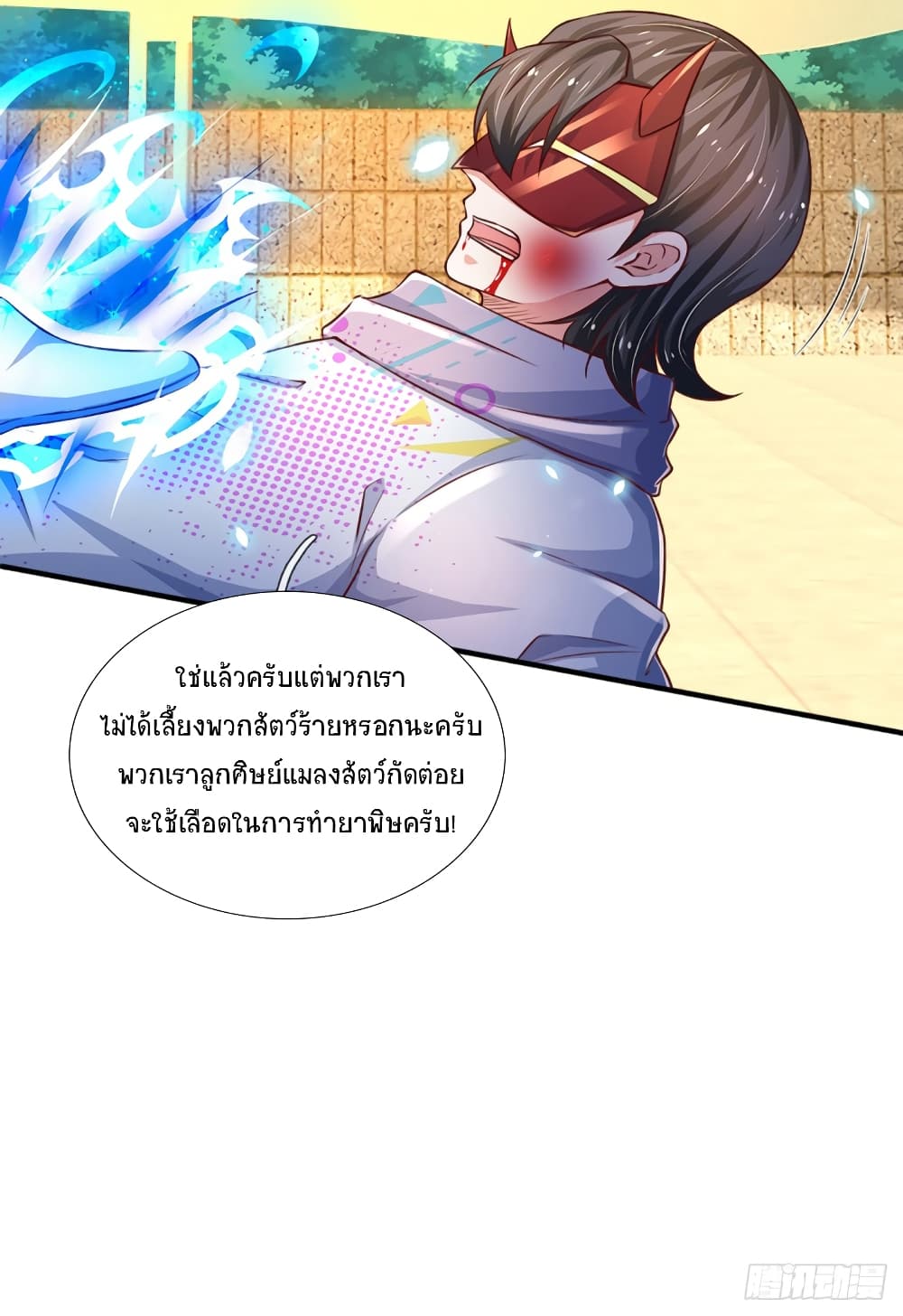 Immortal Emperor Refining 5000 Years page 27