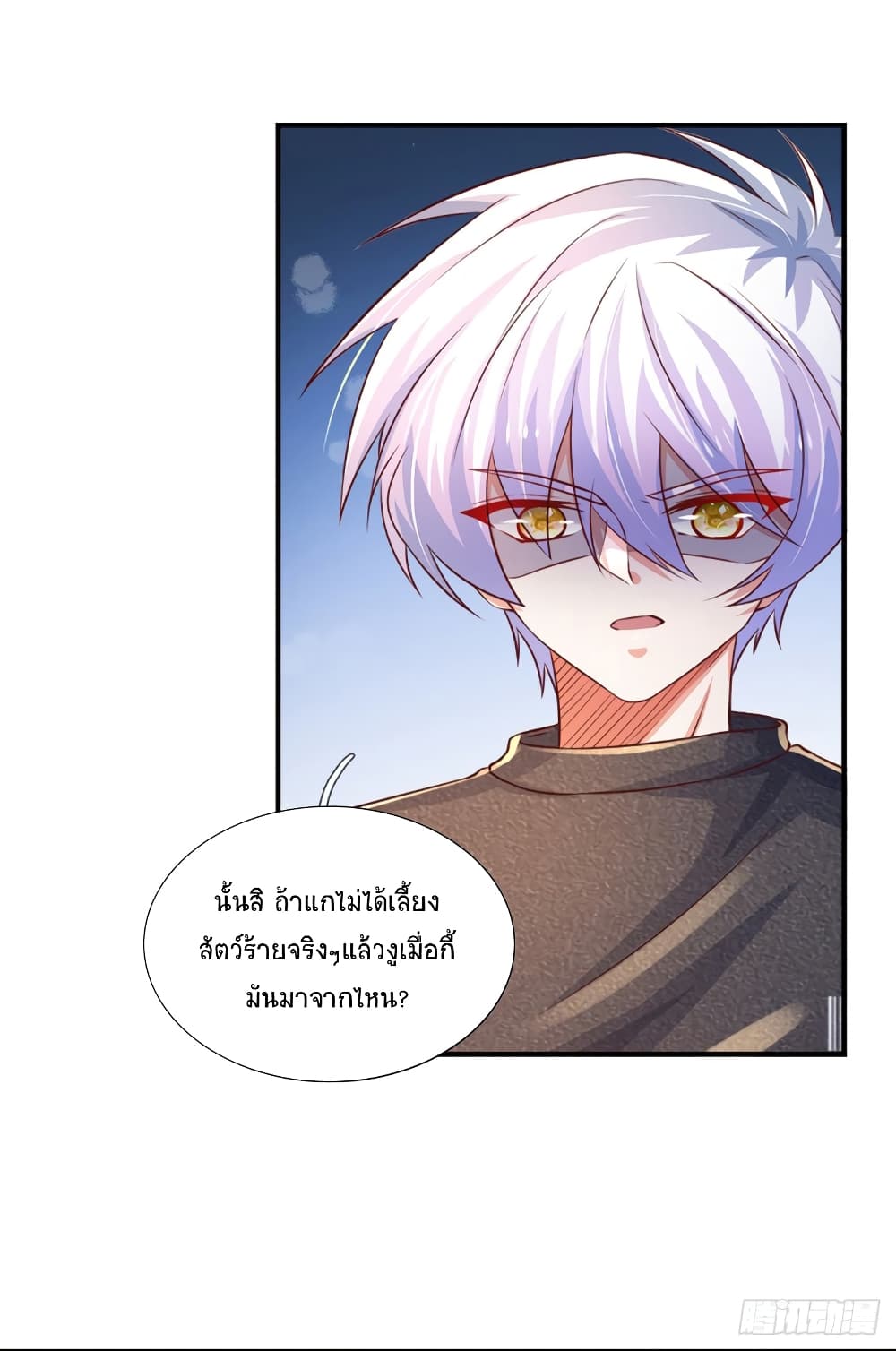 Immortal Emperor Refining 5000 Years page 29
