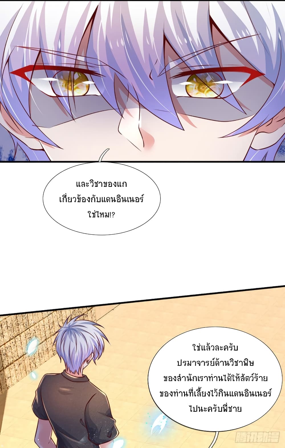 Immortal Emperor Refining 5000 Years page 30