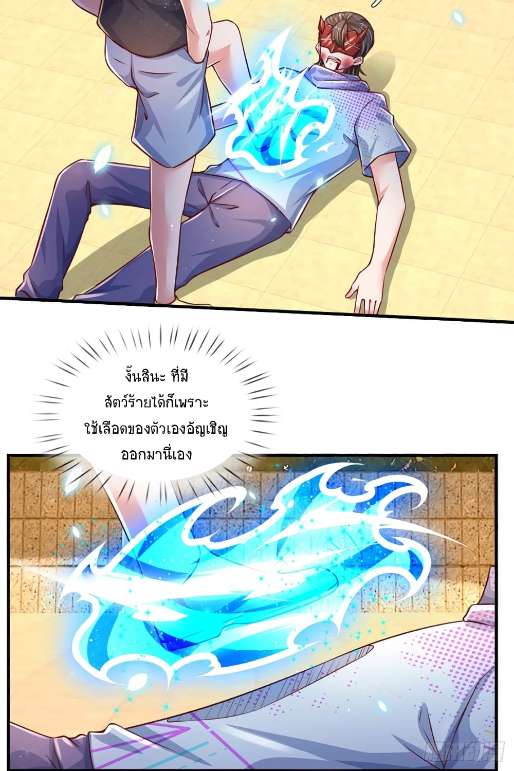 Immortal Emperor Refining 5000 Years page 31