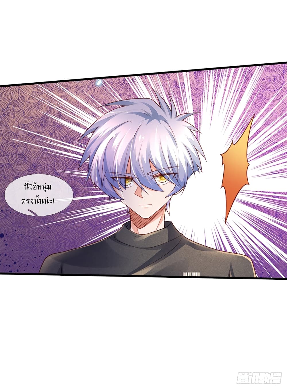 Immortal Emperor Refining 5000 Years page 6