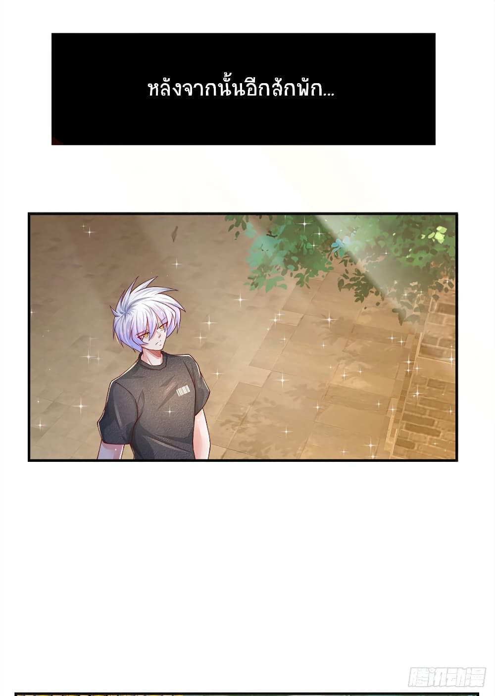 Immortal Emperor Refining 5000 Years page 12